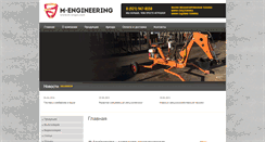 Desktop Screenshot of m-engin.com